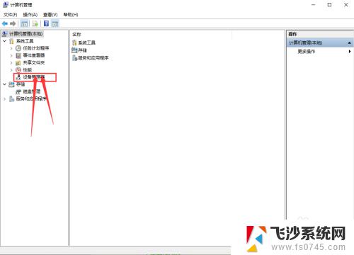 win10系统不读取u盘 WIN10系统插入U盘后无法读取解决方法