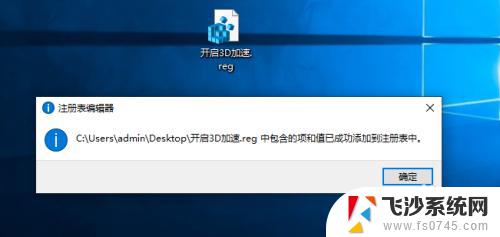 win 10 dx(3d加速管理) win10 directx 3d加速开启教程