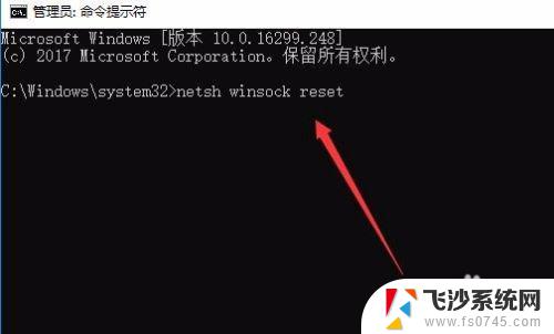 windows清除网卡配置命令 win10如何通过cmd命令重置网络设置