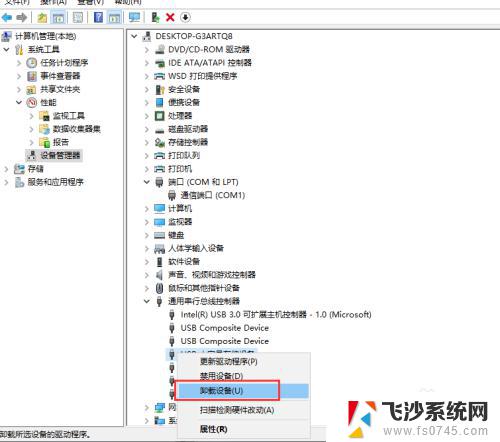 win10系统不读取u盘 WIN10系统插入U盘后无法读取解决方法