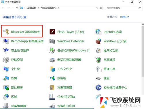 加密移动硬盘换个电脑能不能打开 Windows10上使用BitLocker加密移动硬盘的方法