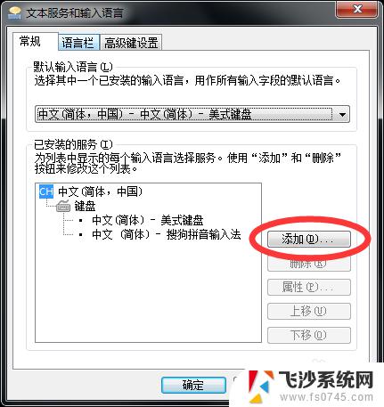 电脑怎么用日语输入法 如何在电脑上安装日文输入法