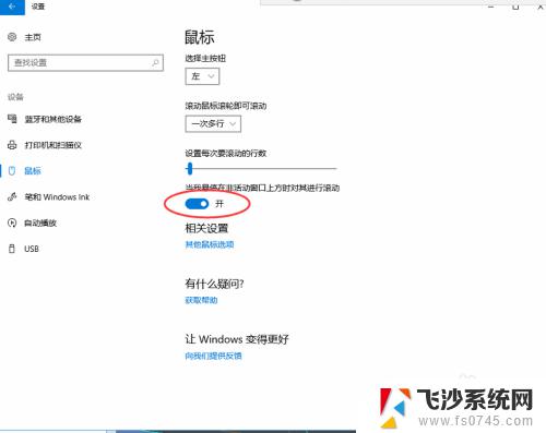 win10 proe鼠标中键不能滚动 Win10安装ProE/CREO滚动中键无法放大缩小的设置问题