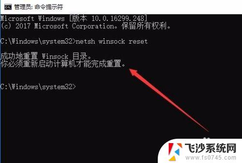 windows清除网卡配置命令 win10如何通过cmd命令重置网络设置