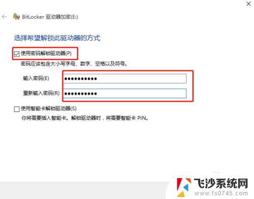 加密移动硬盘换个电脑能不能打开 Windows10上使用BitLocker加密移动硬盘的方法