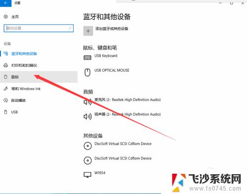 win10 proe鼠标中键不能滚动 Win10安装ProE/CREO滚动中键无法放大缩小的设置问题