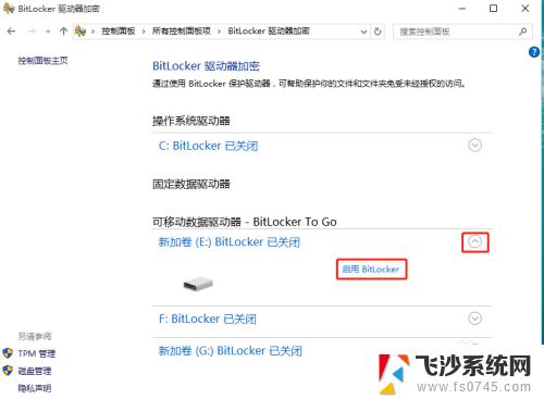 加密移动硬盘换个电脑能不能打开 Windows10上使用BitLocker加密移动硬盘的方法