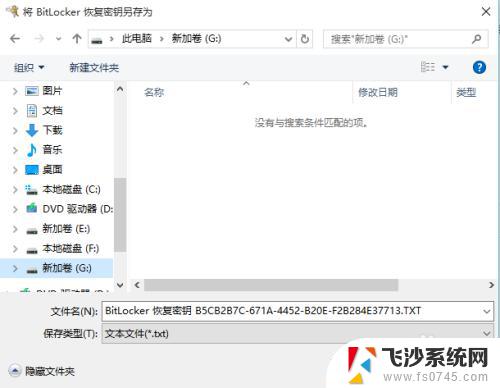 加密移动硬盘换个电脑能不能打开 Windows10上使用BitLocker加密移动硬盘的方法