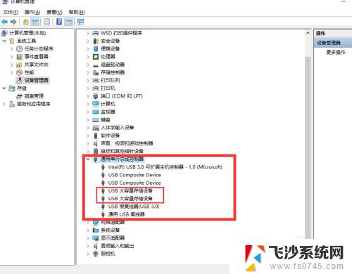 win10系统不读取u盘 WIN10系统插入U盘后无法读取解决方法