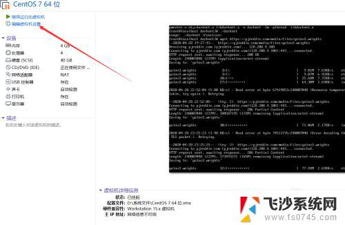 虚拟机装显卡驱动 VMware虚拟机修改显卡配置教程