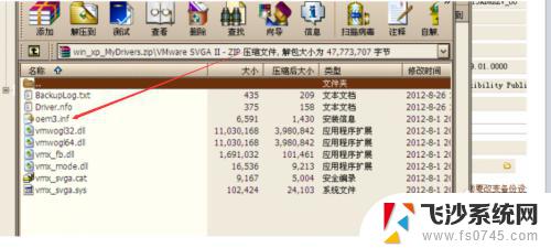 虚拟机装显卡驱动 VMware虚拟机修改显卡配置教程