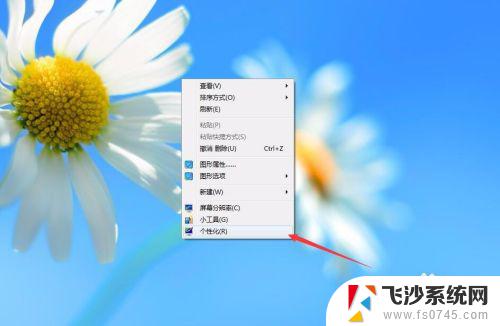 windows7电脑屏幕常亮怎么设置 win7系统屏幕常亮设置方法