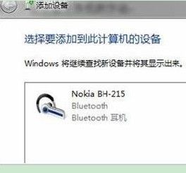 笔记本电脑windows7如何连接蓝牙耳机 win7电脑无法连接蓝牙耳机的解决办法