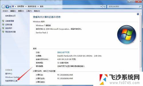 windows7电脑屏幕常亮怎么设置 win7系统屏幕常亮设置方法