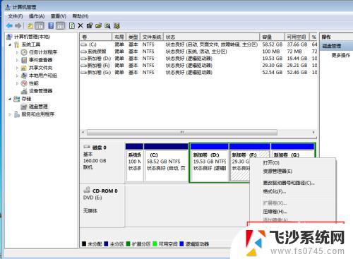 win7系统怎么分配磁盘空间 如何在 Windows 7 上重新分配硬盘容量