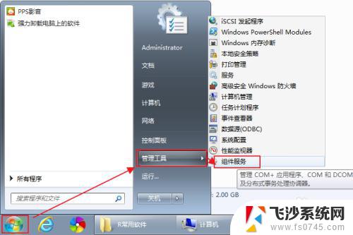 0x80070035解决方案win7 win7出现0x80070035错误导致无法访问局域网中其他计算机