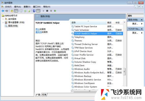 0x80070035解决方案win7 win7出现0x80070035错误导致无法访问局域网中其他计算机