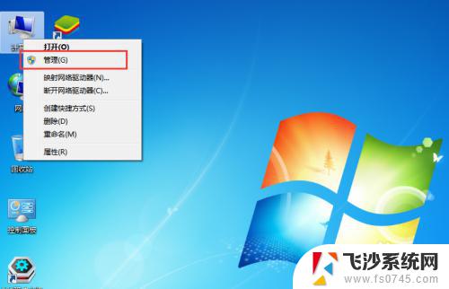 win7系统怎么分配磁盘空间 如何在 Windows 7 上重新分配硬盘容量