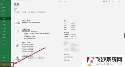 excel怎么删除窗体 Excel单元格中的窗口框无法选中怎么办