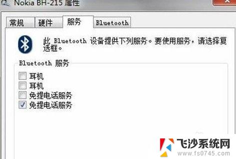 笔记本电脑windows7如何连接蓝牙耳机 win7电脑无法连接蓝牙耳机的解决办法