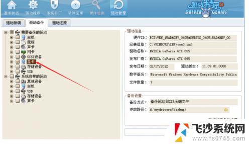 虚拟机装显卡驱动 VMware虚拟机修改显卡配置教程