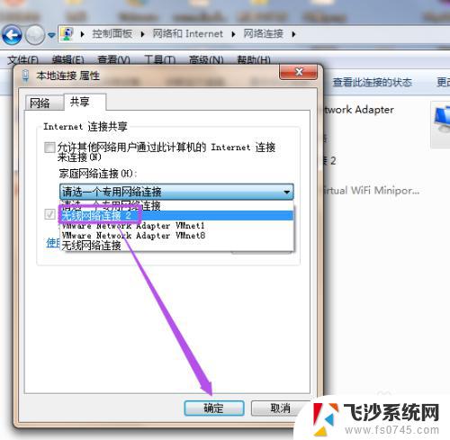 windows 开热点 怎样在Win7系统中开启并分享Wifi热点