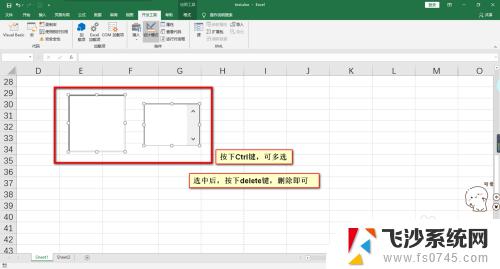 excel怎么删除窗体 Excel单元格中的窗口框无法选中怎么办