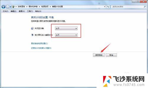 windows7电脑屏幕常亮怎么设置 win7系统屏幕常亮设置方法