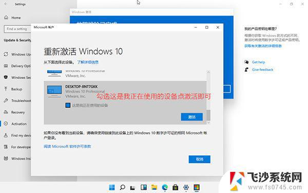 win11数字永久激活 Windows11数字权利激活方法