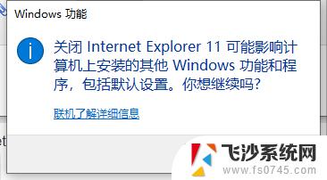 win10ie卸载掉重新安装 win10电脑如何重新安装IE浏览器