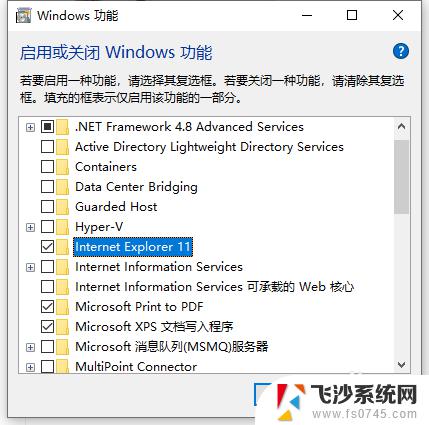 win10ie卸载掉重新安装 win10电脑如何重新安装IE浏览器