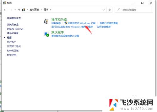 win10ie卸载掉重新安装 win10电脑如何重新安装IE浏览器