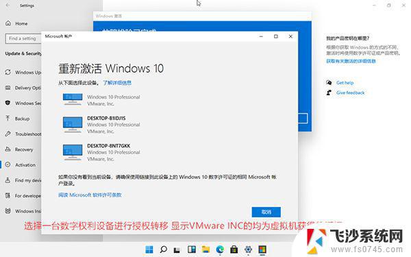 win11数字永久激活 Windows11数字权利激活方法