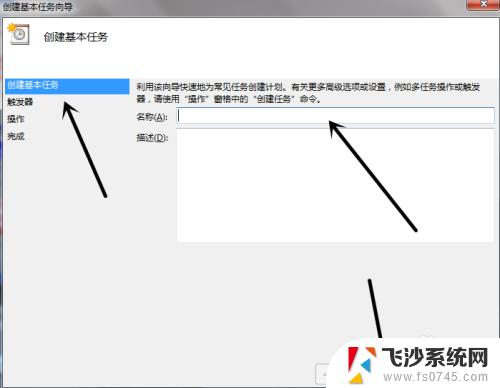 win7能自动开机吗 WIN7系统电脑如何设置定时关机后自动开机