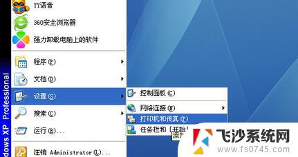 win7 打印机0x0000011b 如何解决Win7打印机提示0x0000011b错误