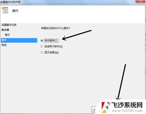 win7能自动开机吗 WIN7系统电脑如何设置定时关机后自动开机