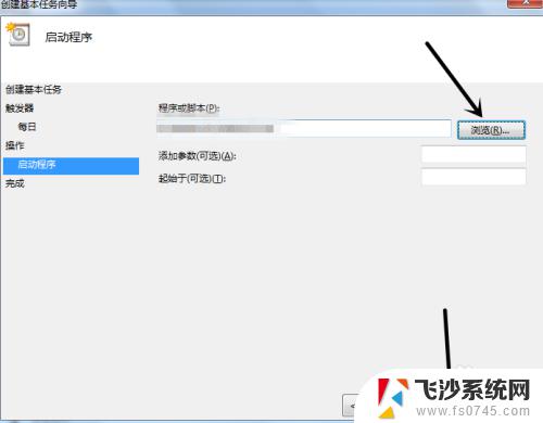 win7能自动开机吗 WIN7系统电脑如何设置定时关机后自动开机