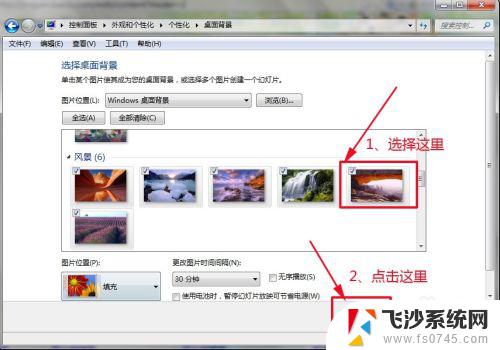 windows7怎么换壁纸 win7系统如何更换桌面背景