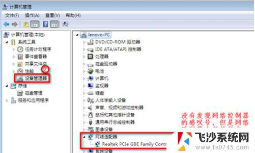 win7旗舰版连不上wifi Win7旗舰版无线网络连接不可用怎么办