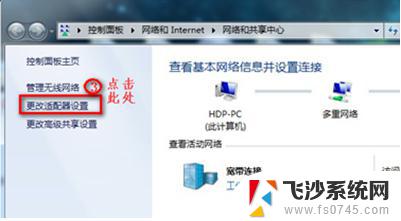 win7旗舰版连不上wifi Win7旗舰版无线网络连接不可用怎么办