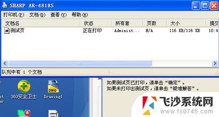 win7 打印机0x0000011b 如何解决Win7打印机提示0x0000011b错误