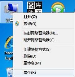 win7计算机名字怎么改 怎样在Windows 7中更改计算机名