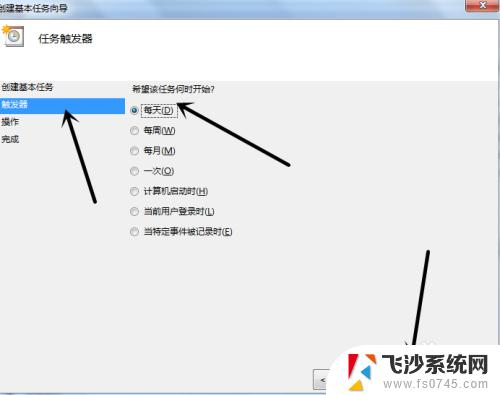 win7能自动开机吗 WIN7系统电脑如何设置定时关机后自动开机