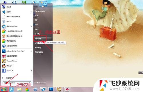 windows7怎么换壁纸 win7系统如何更换桌面背景