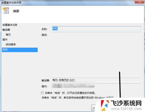 win7能自动开机吗 WIN7系统电脑如何设置定时关机后自动开机