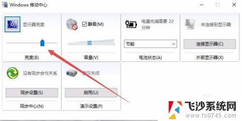 显示器的亮度怎么调节 Win10电脑怎么调整屏幕亮度