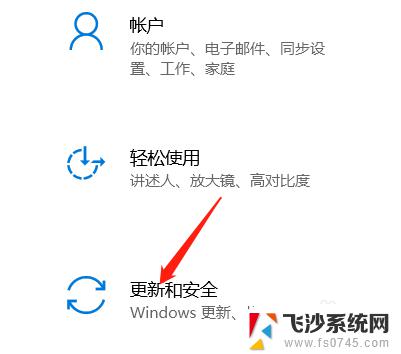 win10安全更新怎么关闭 win10安全中心关闭步骤