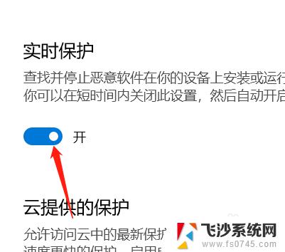 win10安全更新怎么关闭 win10安全中心关闭步骤