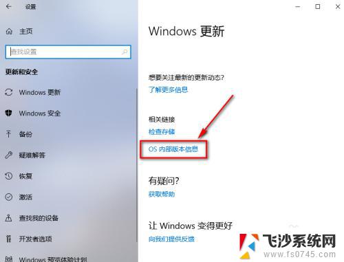 win10 看系统版本 win10如何查看系统版本号