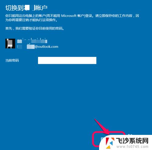 windows更改账户信息 Windows 10如何修改用户账户信息